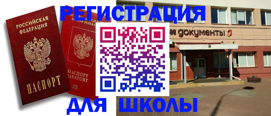 купить прописку в Рыльске