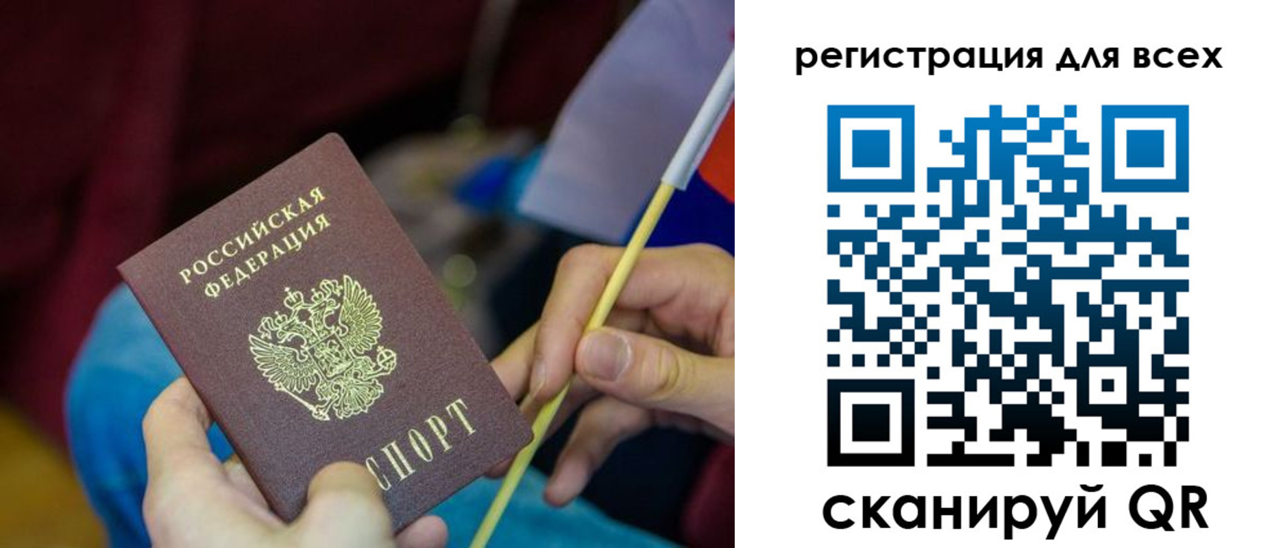 прописка паспорт в Рыльске