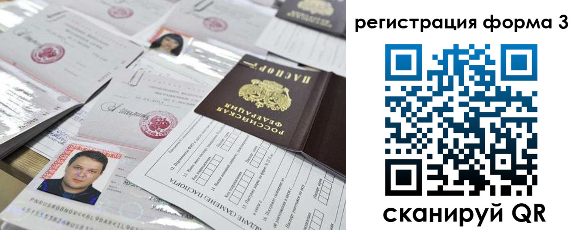 купить прописку в Рыльске