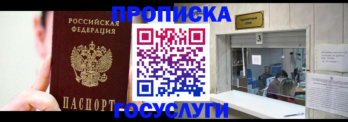 временная регистрация недорого в Рыльске