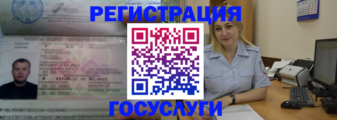 временная регистрация законно в Рыльске