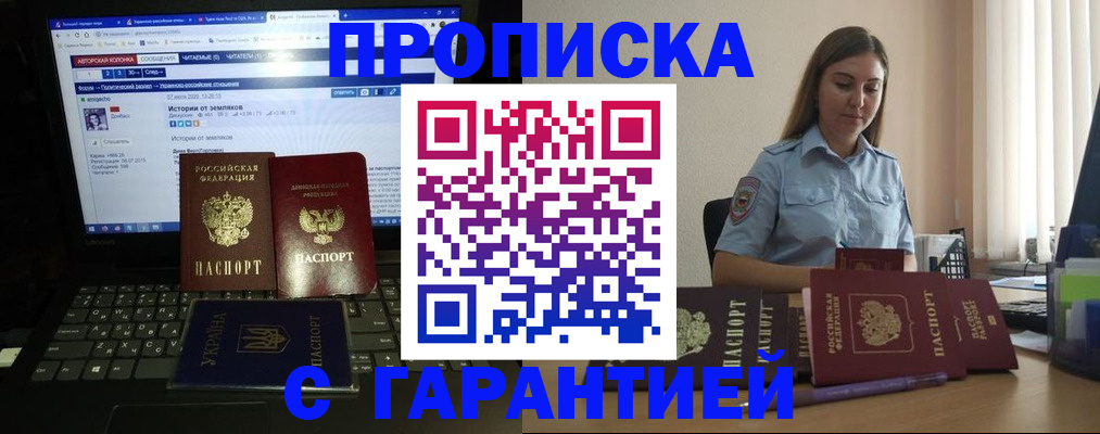 временная регистрация для всех в Рыльске